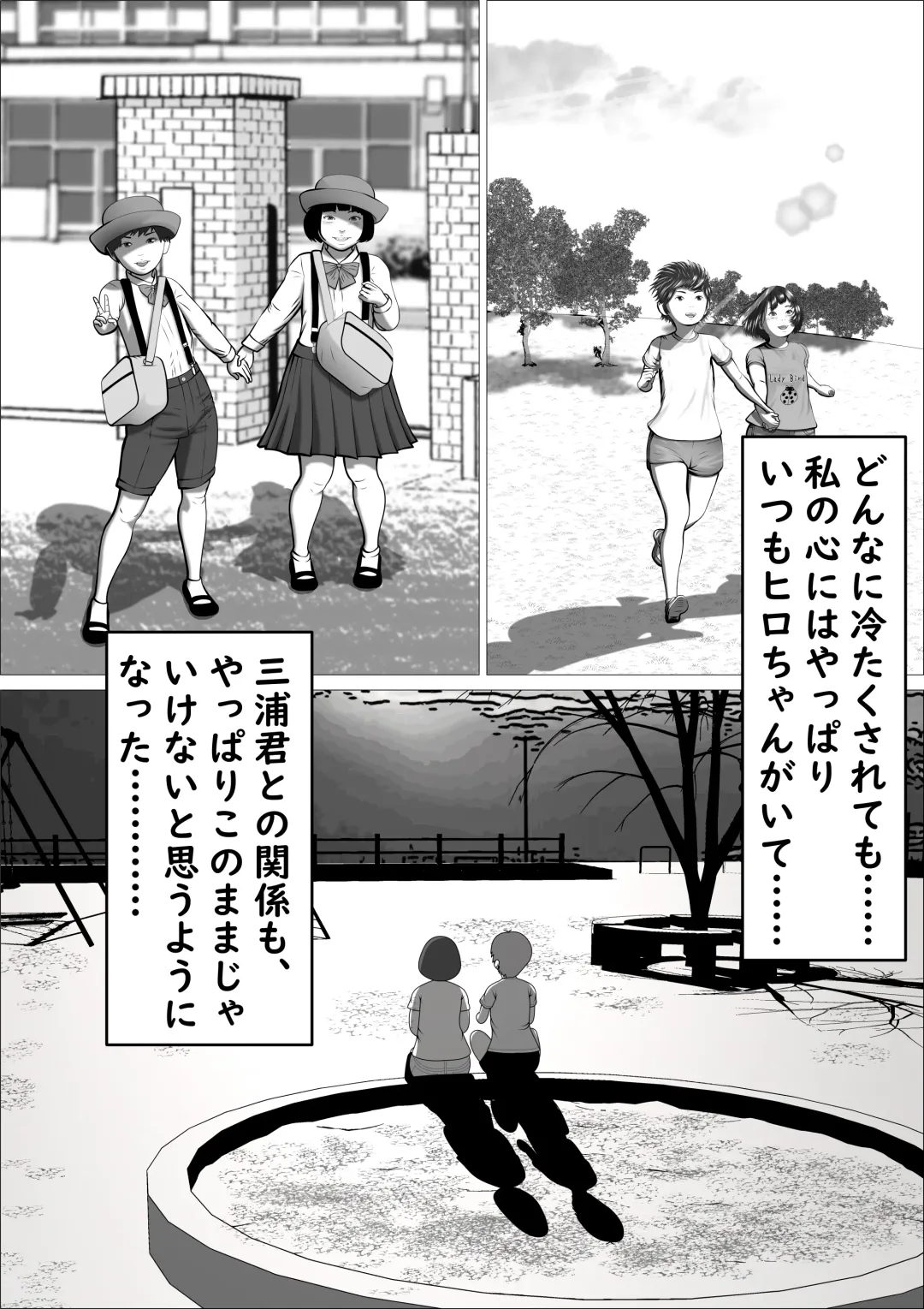 Kasumi Shikijou no Miko Fhentai - Page 79