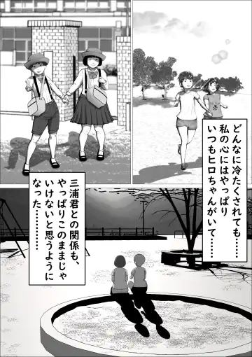 Kasumi Shikijou no Miko Fhentai - Page 79