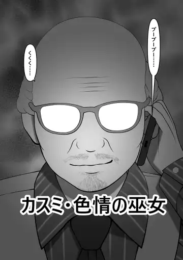 Kasumi Shikijou no Miko Fhentai - Page 82