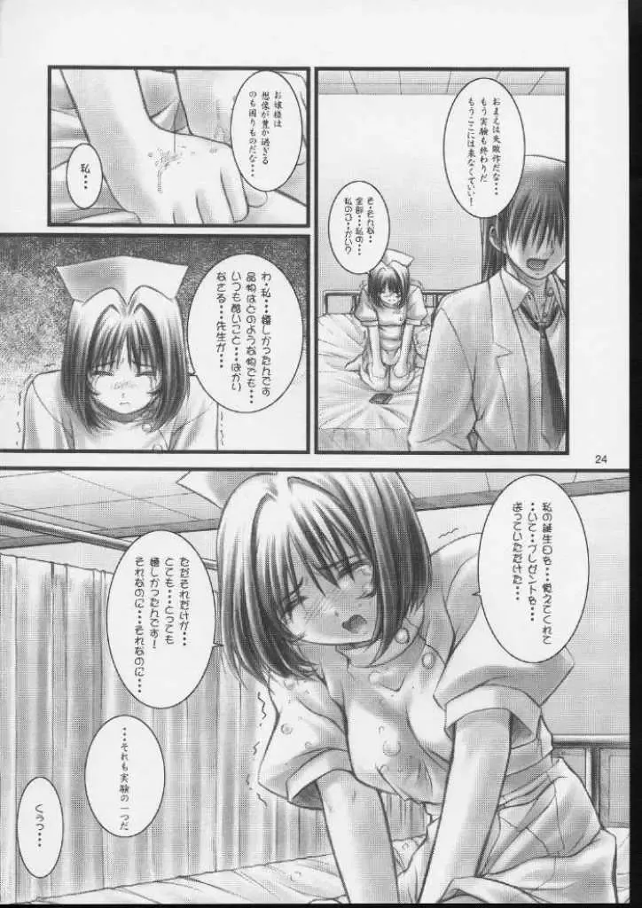 [Mizuki Haruto] KOKKO AKO AJYO Fhentai - Page 23