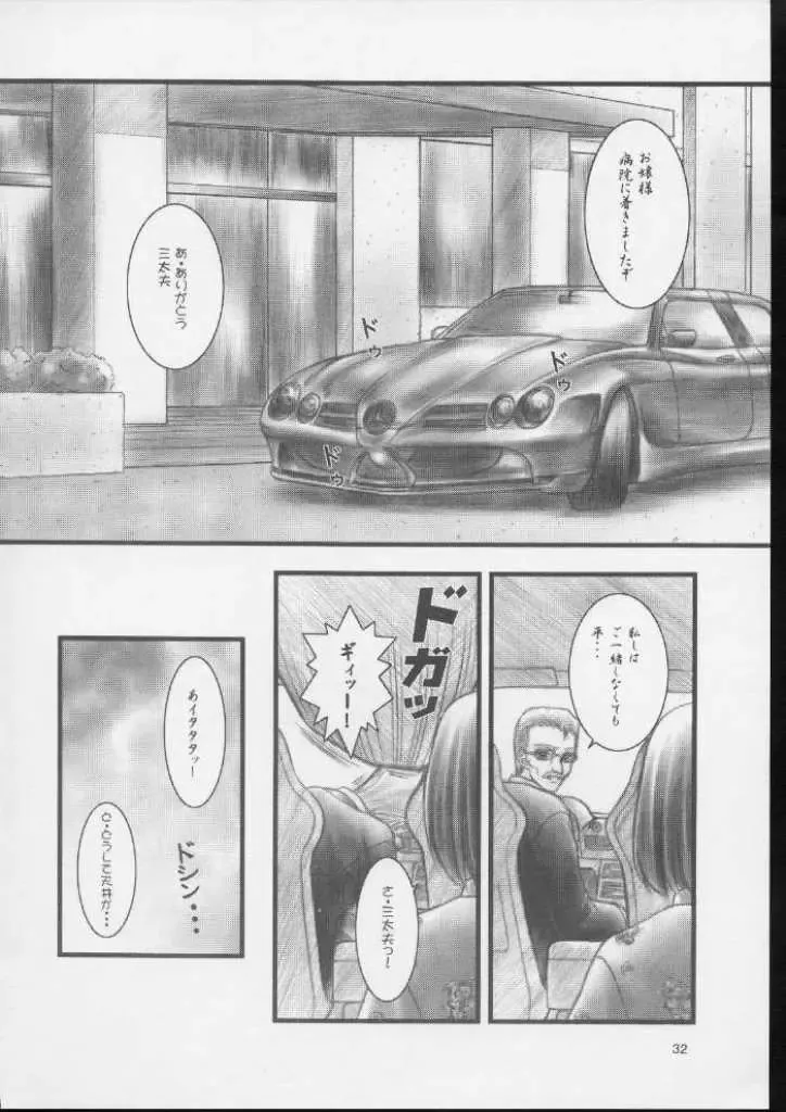 [Mizuki Haruto] KOKKO AKO AJYO Fhentai - Page 31