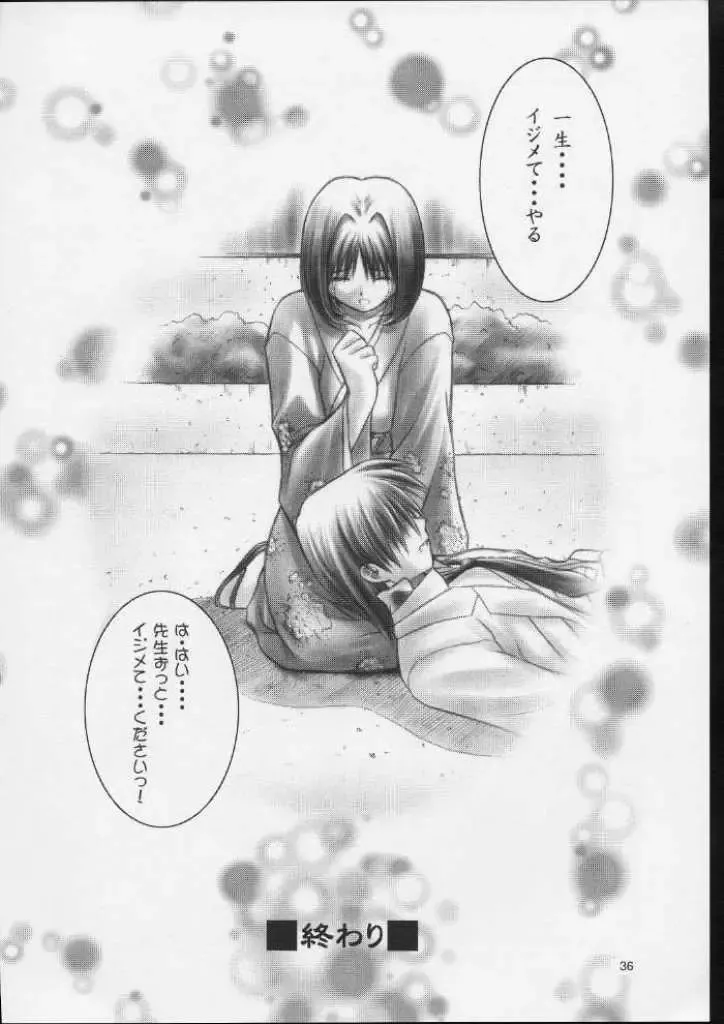 [Mizuki Haruto] KOKKO AKO AJYO Fhentai - Page 35