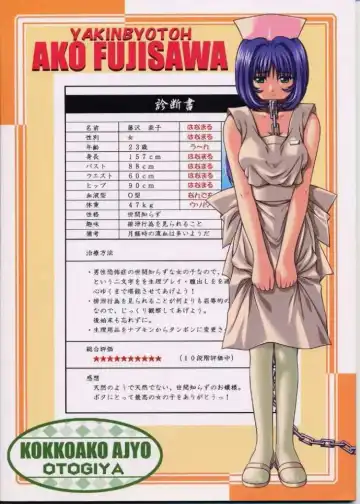 [Mizuki Haruto] KOKKO AKO AJYO Fhentai - Page 2