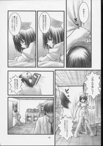 [Mizuki Haruto] KOKKO AKO AJYO Fhentai - Page 25