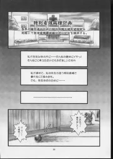 [Mizuki Haruto] KOKKO AKO AJYO Fhentai - Page 29