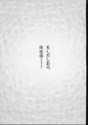 [Mizuki Haruto] KOKKO AKO AJYO Fhentai - Page 30