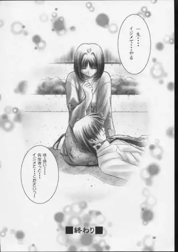 [Mizuki Haruto] KOKKO AKO AJYO Fhentai - Page 35