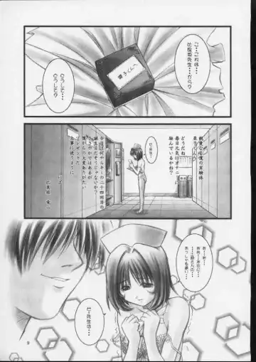 [Mizuki Haruto] KOKKO AKO AJYO Fhentai - Page 8