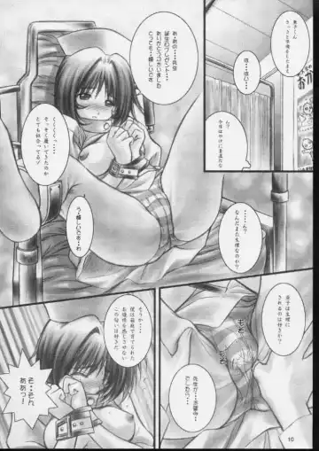 [Mizuki Haruto] KOKKO AKO AJYO Fhentai - Page 9