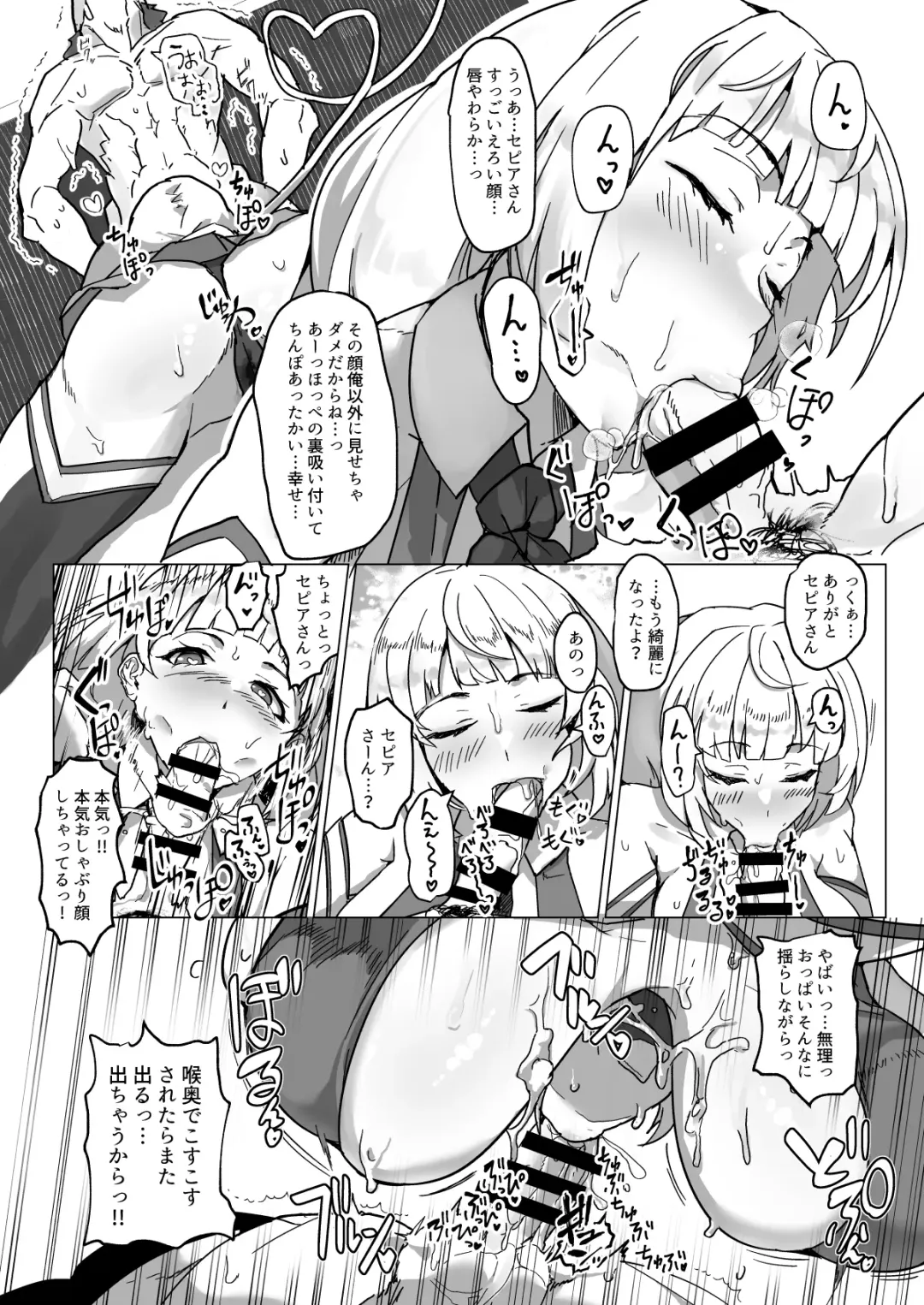 [Miki Chika] Sepipipipipi! Fhentai - Page 11