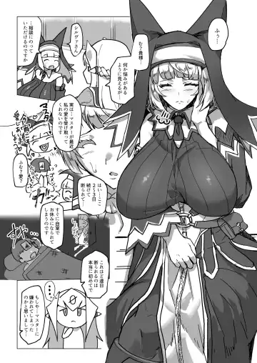 [Miki Chika] Sepipipipipi! Fhentai - Page 2