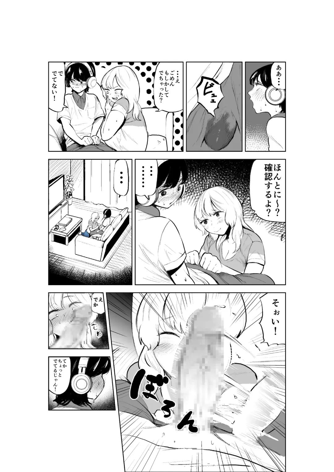 [Fukuhara Takaya] Onee-chan to Kyori o Chijimeru Hanashi Fhentai - Page 13