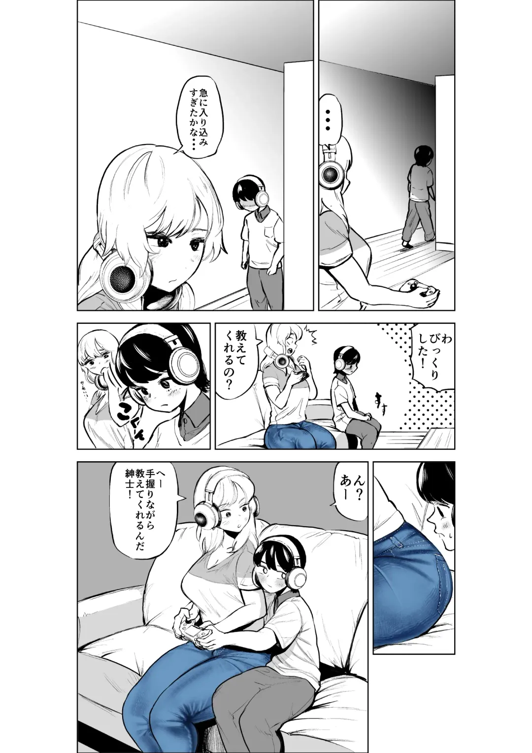 [Fukuhara Takaya] Onee-chan to Kyori o Chijimeru Hanashi Fhentai - Page 8