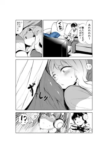 [Fukuhara Takaya] Onee-chan to Kyori o Chijimeru Hanashi Fhentai - Page 11
