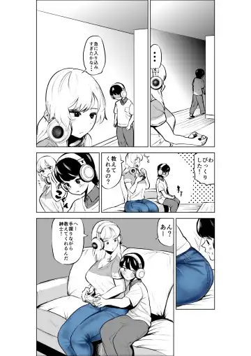 [Fukuhara Takaya] Onee-chan to Kyori o Chijimeru Hanashi Fhentai - Page 8