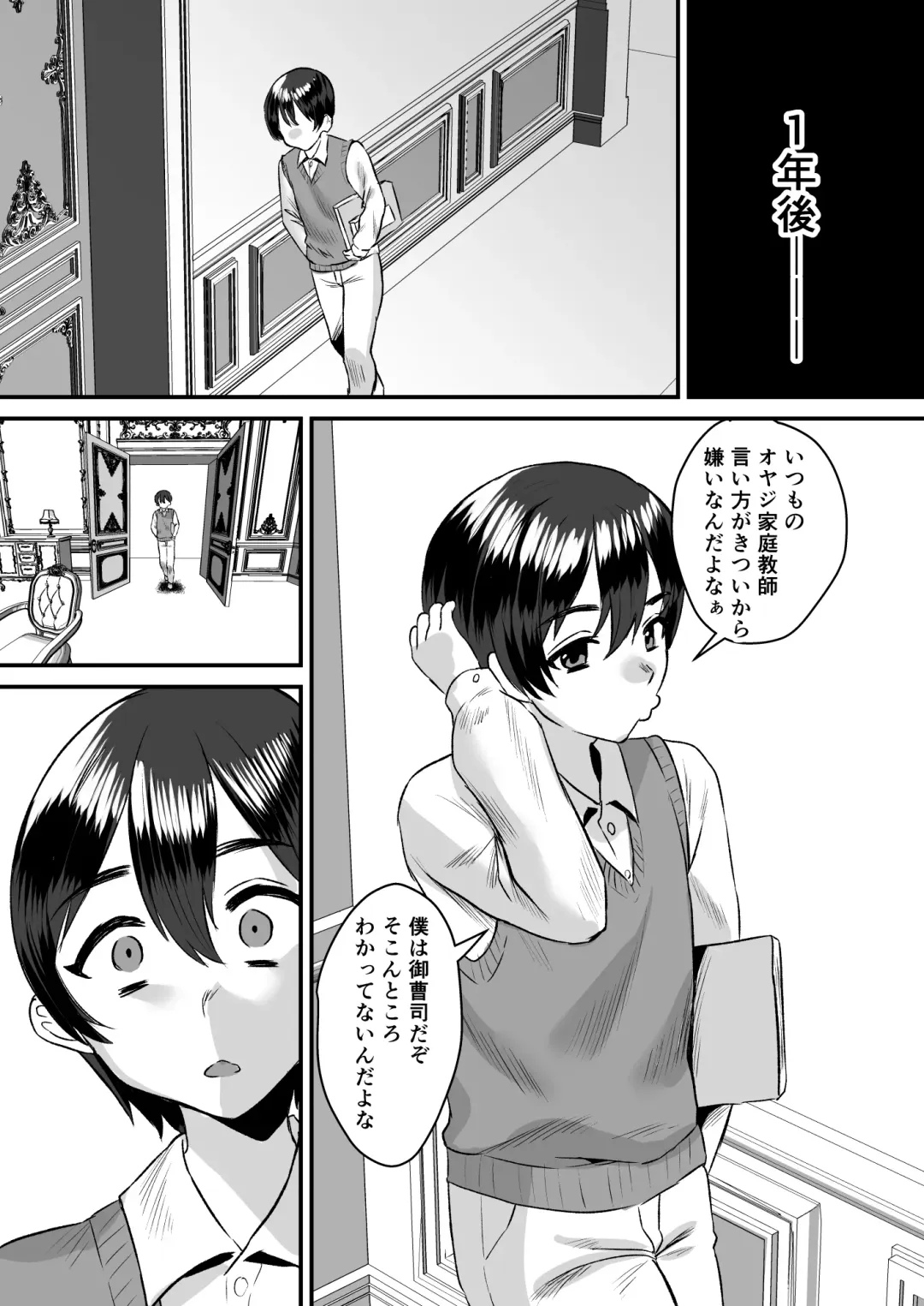 [Miginohito Mitsuru] Otonatte Zurui. ~Kateikyoushi no Onna to Onzoushi no Boku~ Fhentai - Page 35
