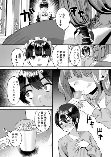 [Miginohito Mitsuru] Otonatte Zurui. ~Kateikyoushi no Onna to Onzoushi no Boku~ Fhentai - Page 11