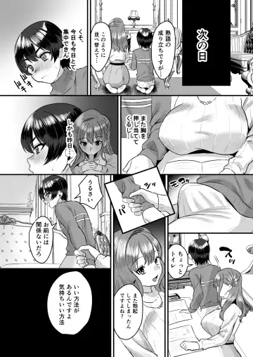 [Miginohito Mitsuru] Otonatte Zurui. ~Kateikyoushi no Onna to Onzoushi no Boku~ Fhentai - Page 12