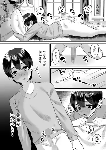 [Miginohito Mitsuru] Otonatte Zurui. ~Kateikyoushi no Onna to Onzoushi no Boku~ Fhentai - Page 16