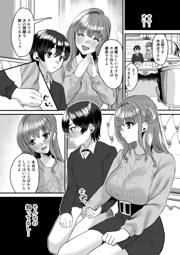 [Miginohito Mitsuru] Otonatte Zurui. ~Kateikyoushi no Onna to Onzoushi no Boku~ Fhentai - Page 17
