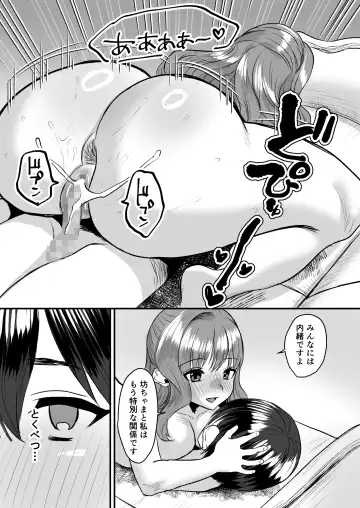 [Miginohito Mitsuru] Otonatte Zurui. ~Kateikyoushi no Onna to Onzoushi no Boku~ Fhentai - Page 24