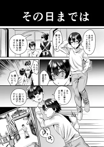 [Miginohito Mitsuru] Otonatte Zurui. ~Kateikyoushi no Onna to Onzoushi no Boku~ Fhentai - Page 26