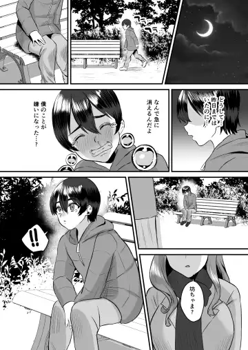 [Miginohito Mitsuru] Otonatte Zurui. ~Kateikyoushi no Onna to Onzoushi no Boku~ Fhentai - Page 28