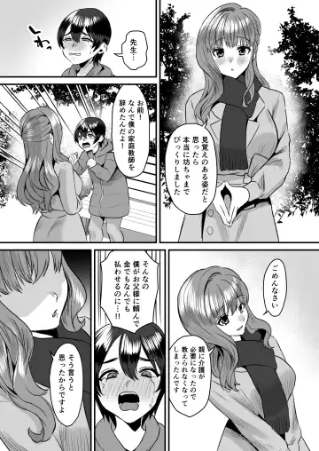 [Miginohito Mitsuru] Otonatte Zurui. ~Kateikyoushi no Onna to Onzoushi no Boku~ Fhentai - Page 29
