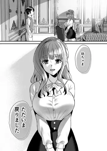[Miginohito Mitsuru] Otonatte Zurui. ~Kateikyoushi no Onna to Onzoushi no Boku~ Fhentai - Page 36