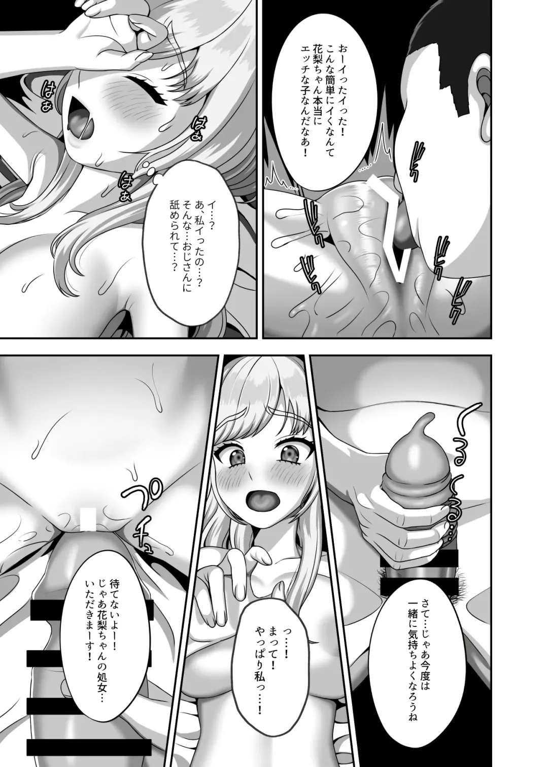 [Gaburi] Ojisan ni kawa reta watashi no ranshi Fhentai - Page 10