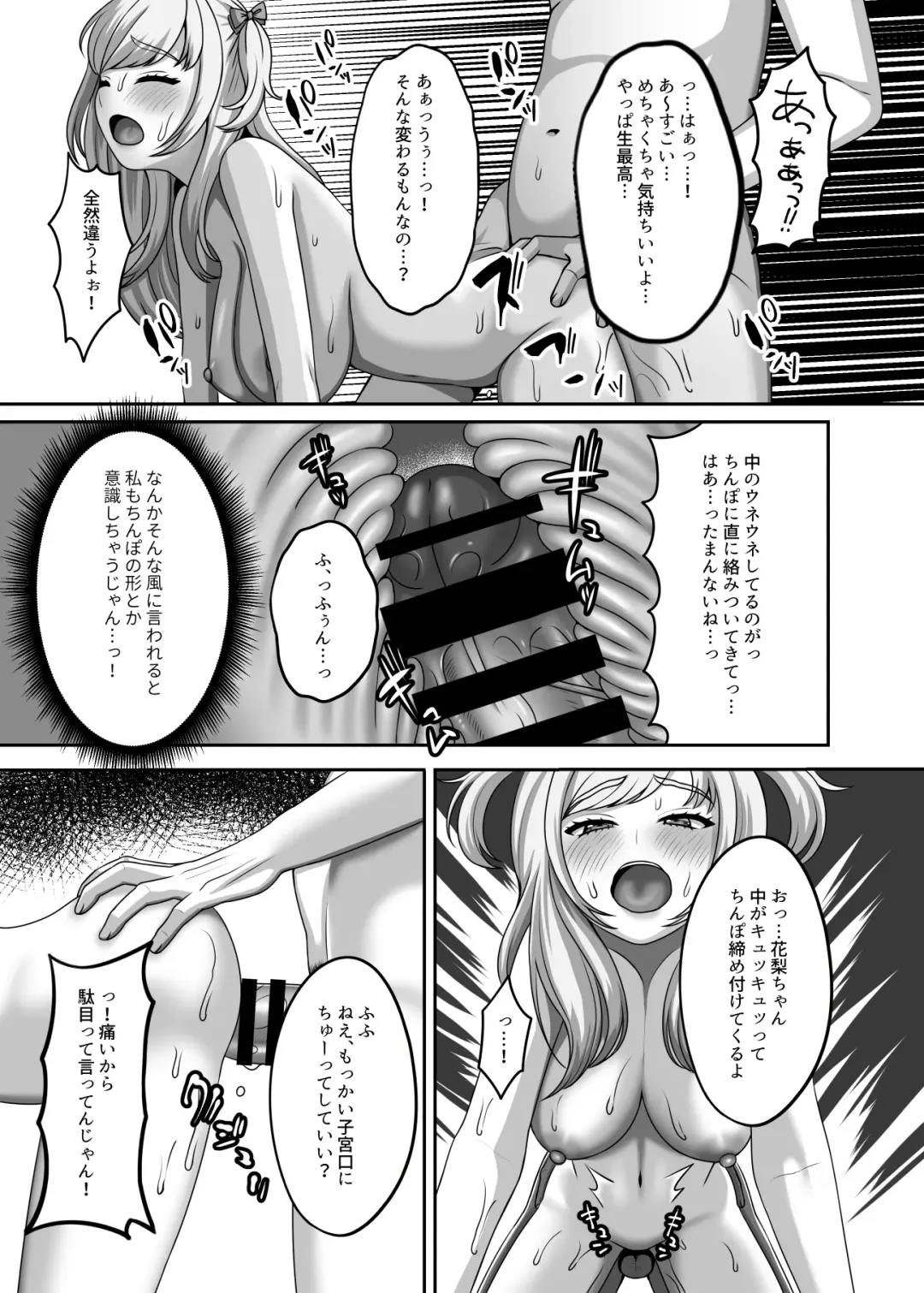 [Gaburi] Ojisan ni kawa reta watashi no ranshi Fhentai - Page 18