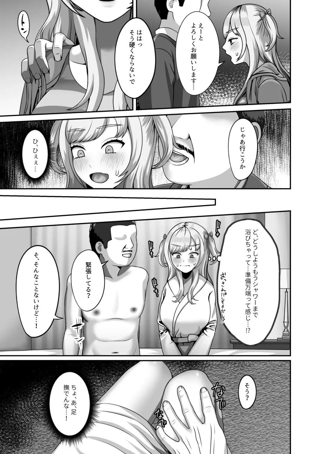 [Gaburi] Ojisan ni kawa reta watashi no ranshi Fhentai - Page 4