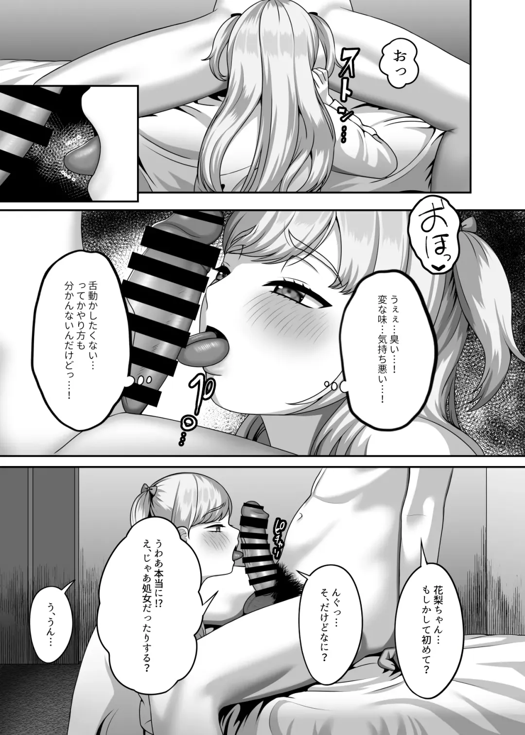 [Gaburi] Ojisan ni kawa reta watashi no ranshi Fhentai - Page 6
