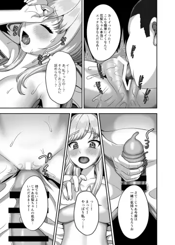 [Gaburi] Ojisan ni kawa reta watashi no ranshi Fhentai - Page 10