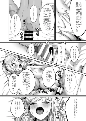 [Gaburi] Ojisan ni kawa reta watashi no ranshi Fhentai - Page 13