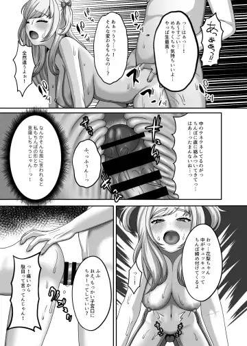 [Gaburi] Ojisan ni kawa reta watashi no ranshi Fhentai - Page 18