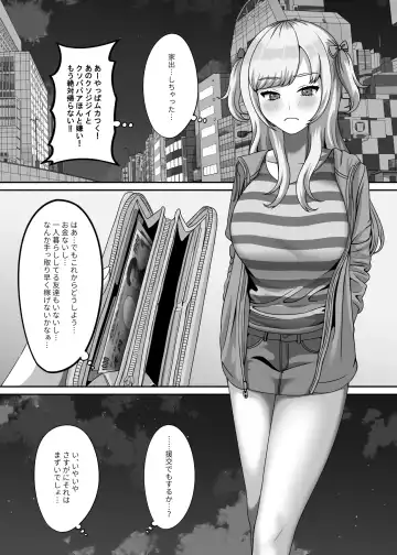 [Gaburi] Ojisan ni kawa reta watashi no ranshi Fhentai - Page 2