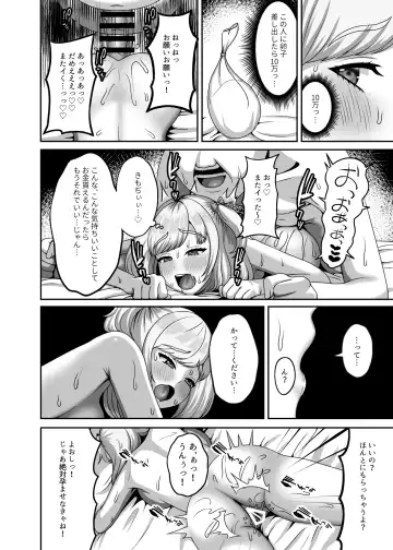 [Gaburi] Ojisan ni kawa reta watashi no ranshi Fhentai - Page 23