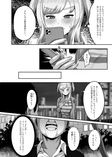 [Gaburi] Ojisan ni kawa reta watashi no ranshi Fhentai - Page 3