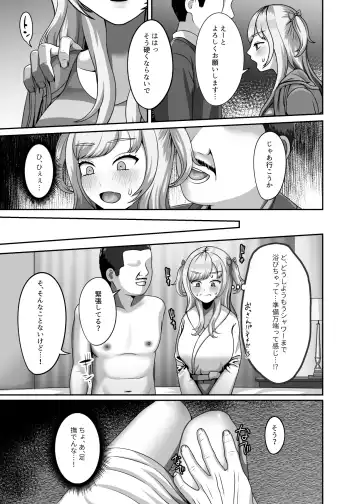 [Gaburi] Ojisan ni kawa reta watashi no ranshi Fhentai - Page 4