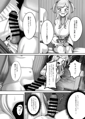 [Gaburi] Ojisan ni kawa reta watashi no ranshi Fhentai - Page 5