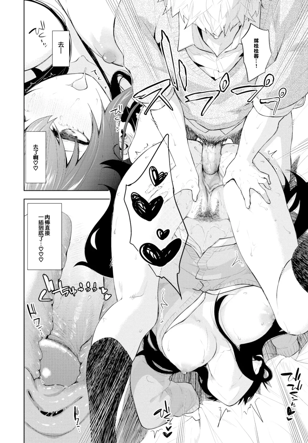 [Totoyama Keiji] Wanko Hatsujouchuu Fhentai - Page 14