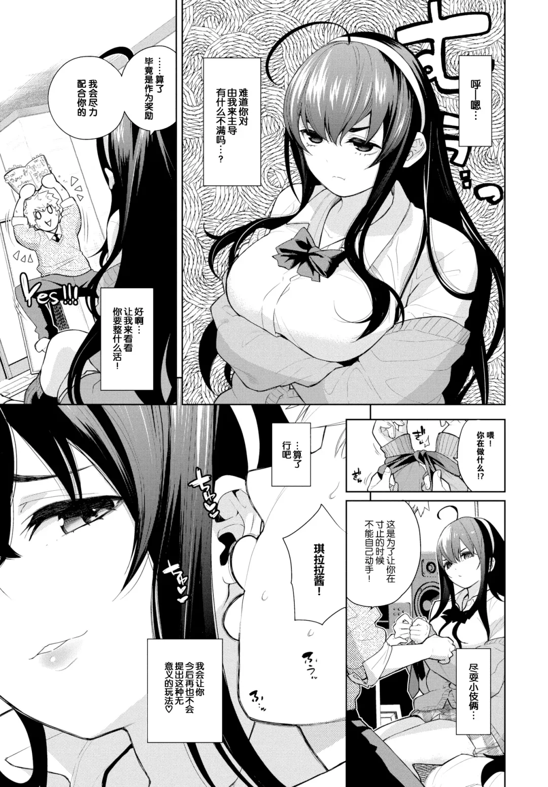 [Totoyama Keiji] Wanko Hatsujouchuu Fhentai - Page 3