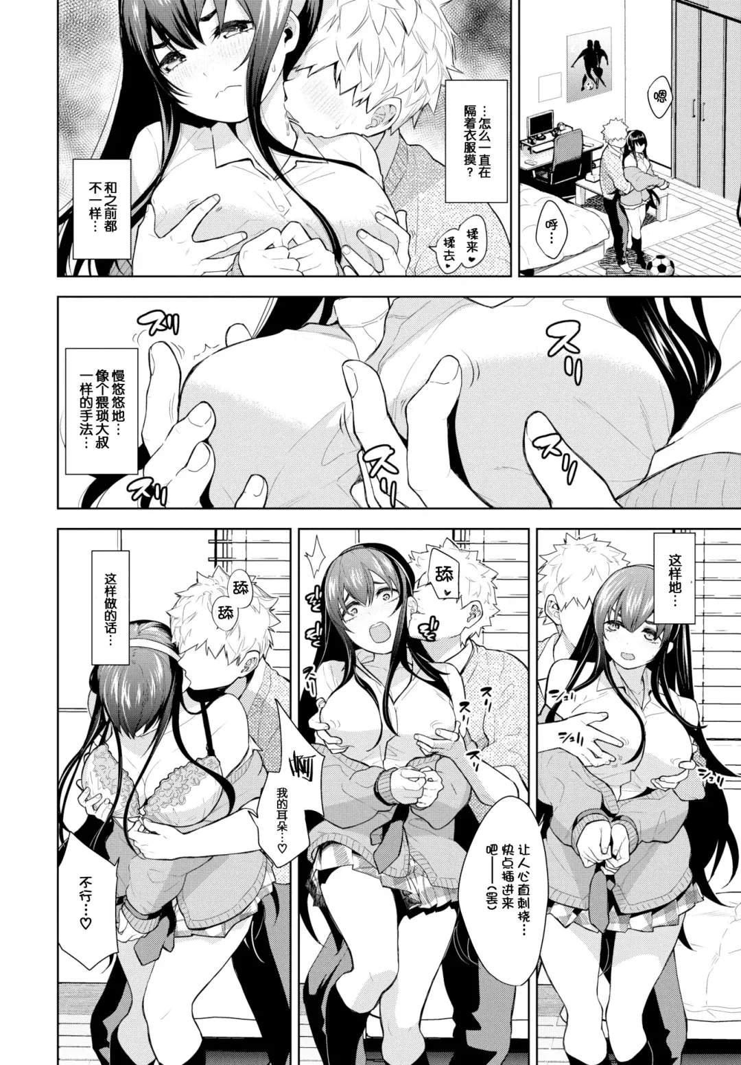 [Totoyama Keiji] Wanko Hatsujouchuu Fhentai - Page 4