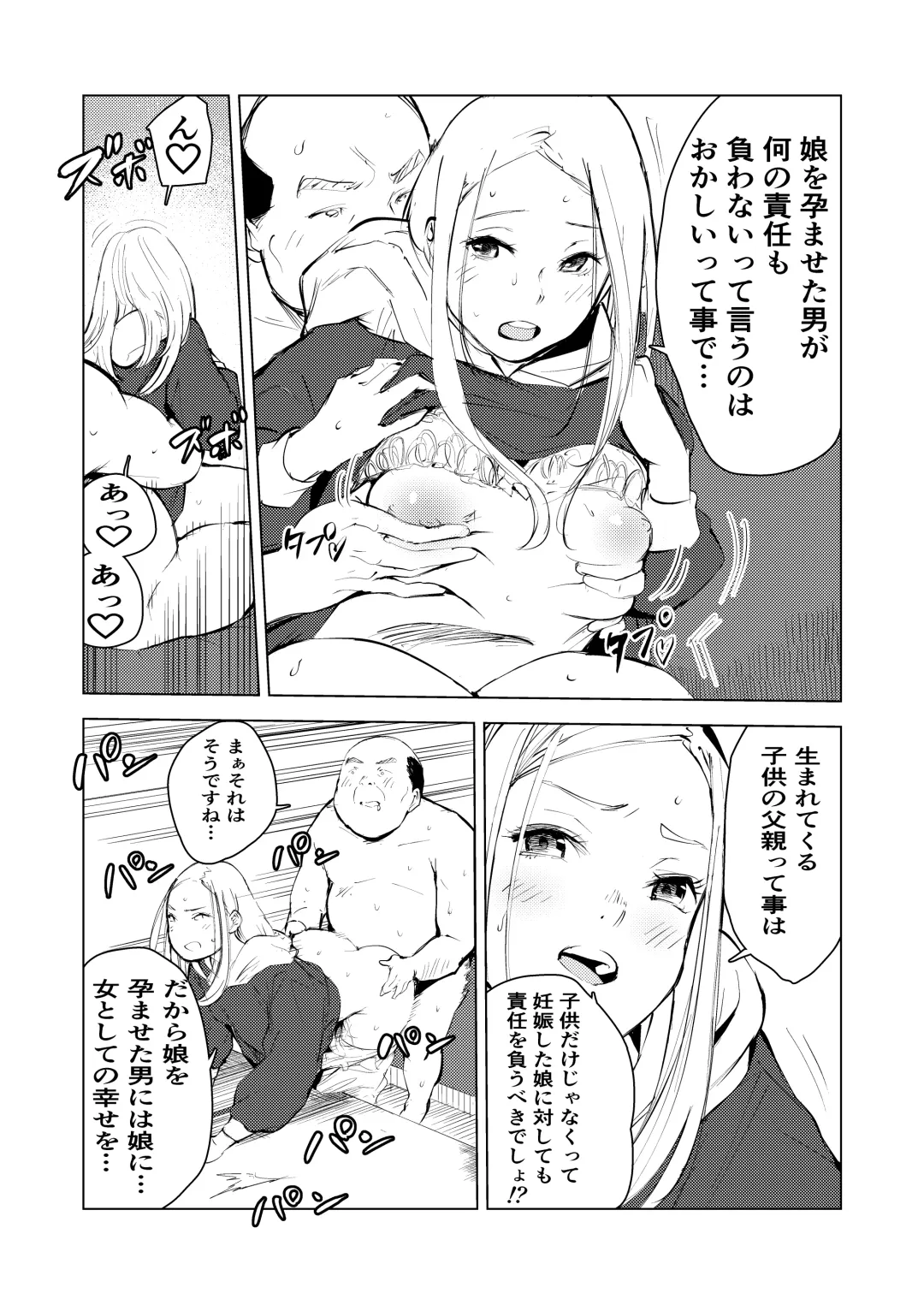 40-sai no Mahoutsukai 3 Fhentai - Page 11