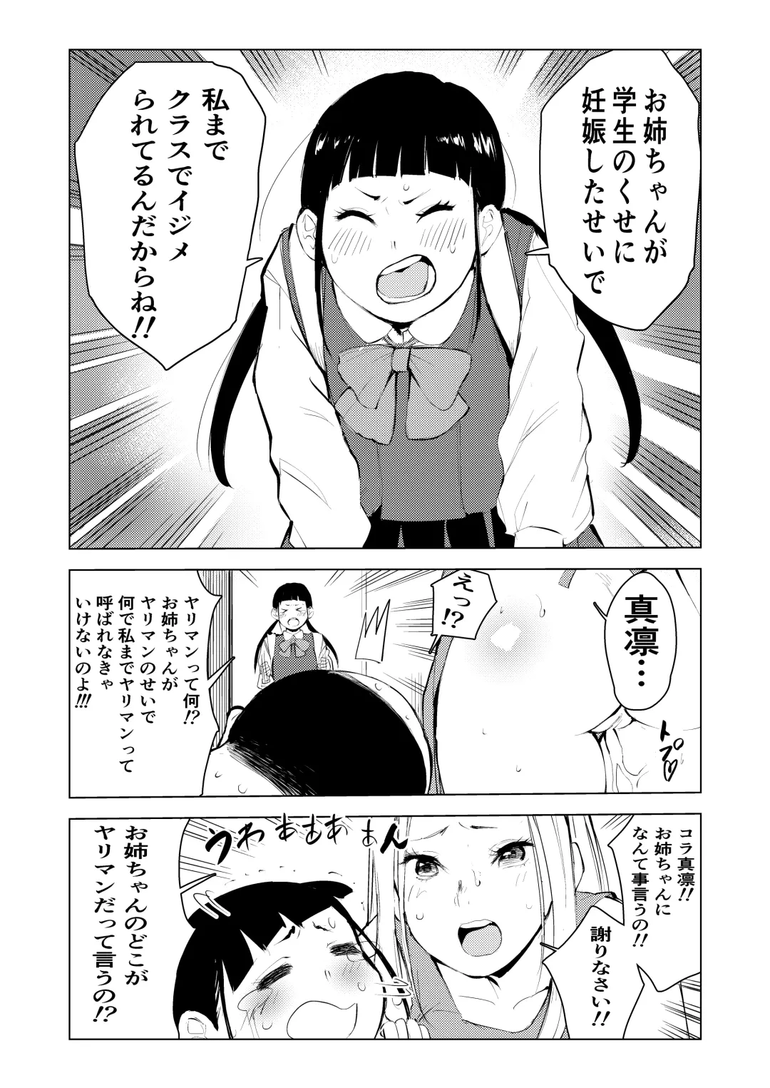40-sai no Mahoutsukai 3 Fhentai - Page 21
