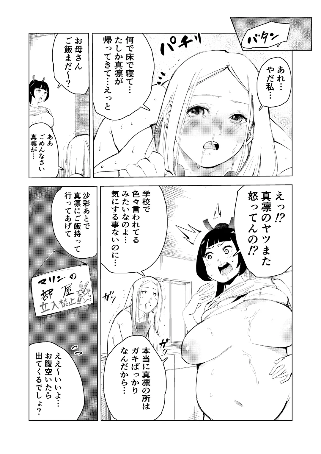 40-sai no Mahoutsukai 3 Fhentai - Page 27