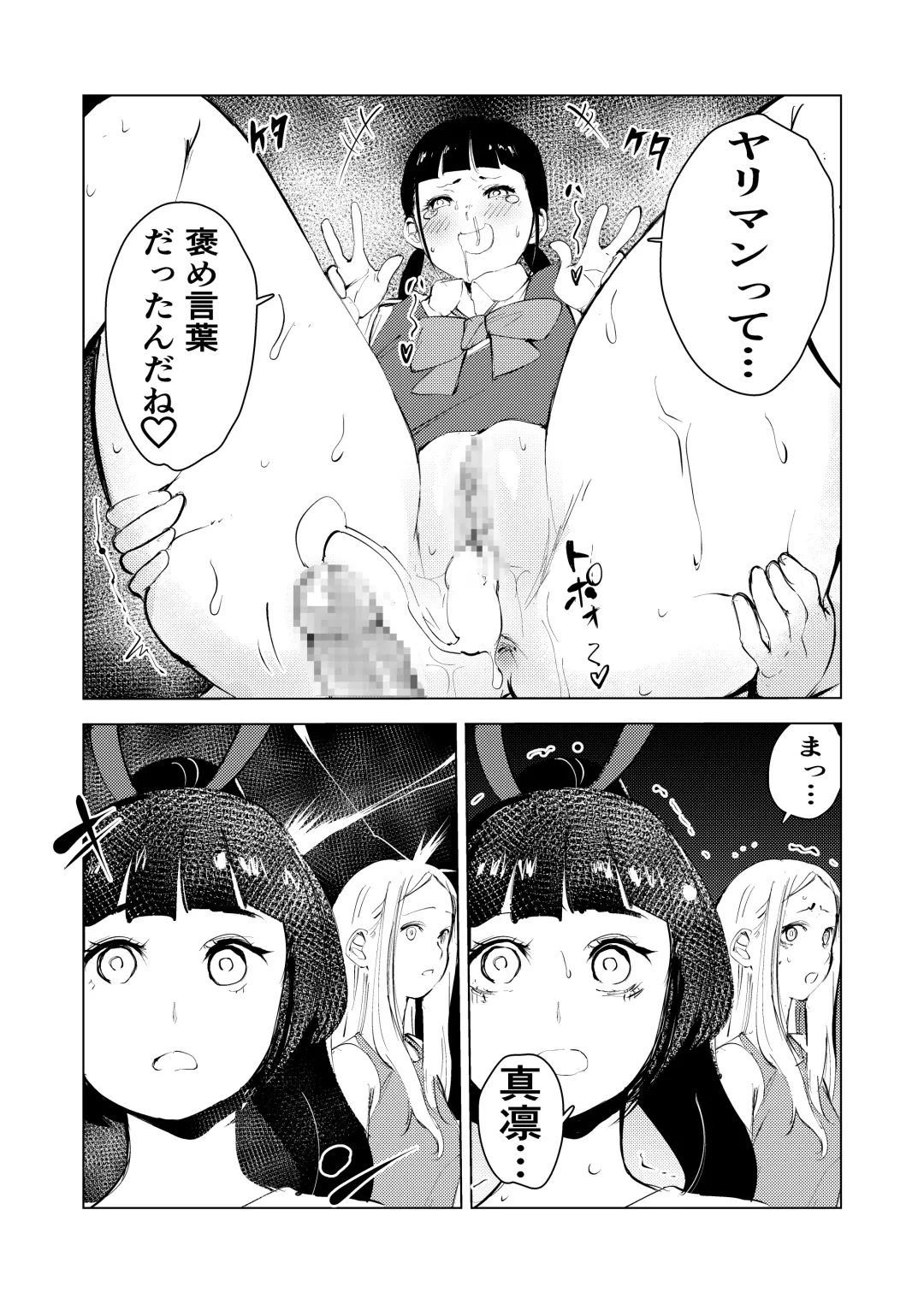 40-sai no Mahoutsukai 3 Fhentai - Page 34
