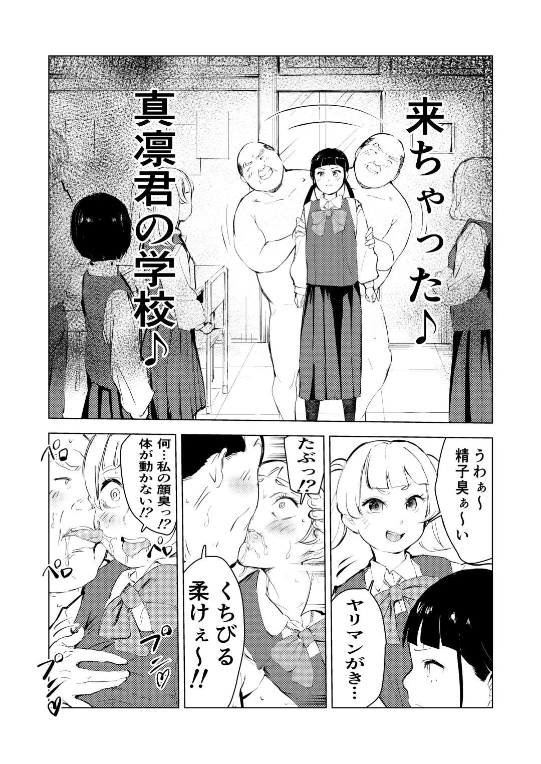40-sai no Mahoutsukai 3 Fhentai - Page 66