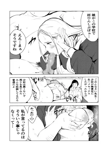 40-sai no Mahoutsukai 3 Fhentai - Page 10